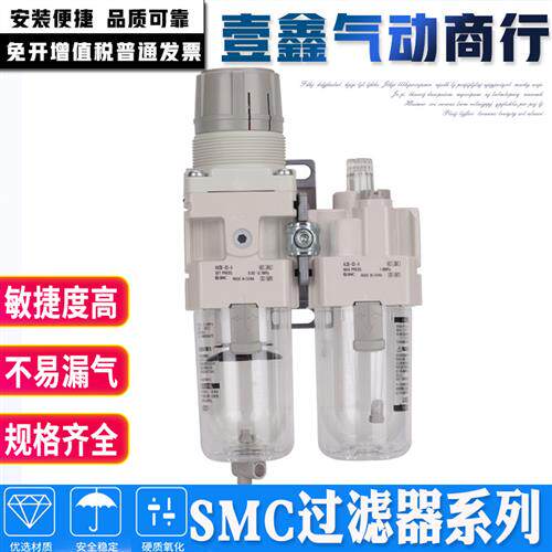 SMC气源处理器AC30-03-A三联件AW/AR20/30/40-02/03/04BG-A自动