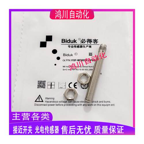 必得客接近 I1SF-M0802N/M0802P-OPU3/C3U2/O3U2/S4U2 包邮