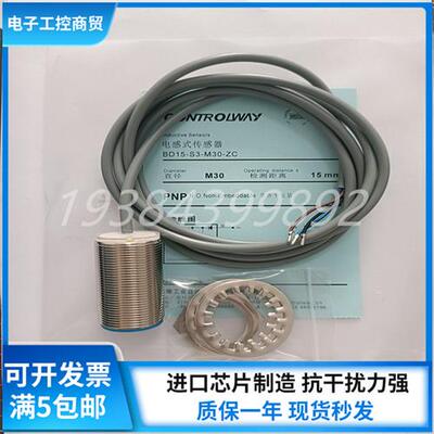 全新接近开关BD15-S3-M30 BD15-S3-M30-ZC感应开关传感器现货
