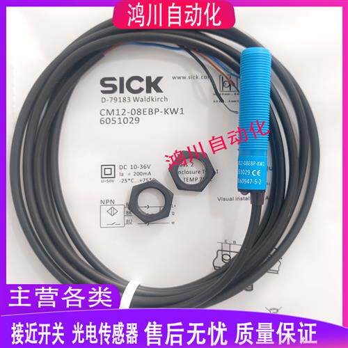 全新接近开关 CM18-12NPP-EW1 CM12-08EBP-KW1/KC1电容式