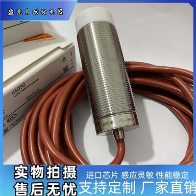 易福门耐高温IF6074 IG6614 IG6119 II5961 II5930 II5936传感器