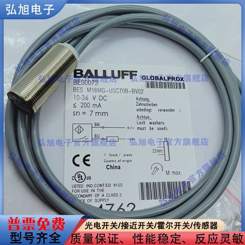 接近开关BES0073 BES M18MG-USC70B-BV02感应式传感器无极性常开