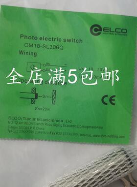 全新现货宜科光电开关OM18-SL306Q OM18-EL30VP6Q传感器质量保证