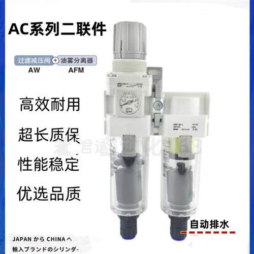 油水分离器AC20/AC30/AC40-01/02/03/04/D/G/DG/E/DE/CE/CG-B