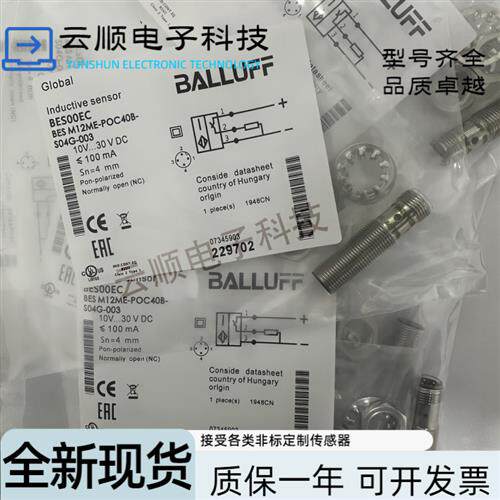 全新Balluff/接近开关 BES00EC/BES M12ME-POC40B-S04G-003