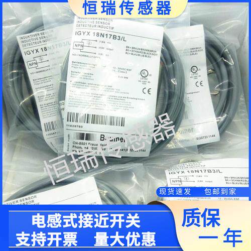 全新 接近开关IGYX 18N17B3L 18P17B3 18N17E3 18P17E3L