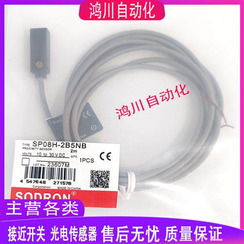 索迪龙接近开关SP08H-2B5NB SP08F-02BNA SP08-2B5PA SP08H-02BPA