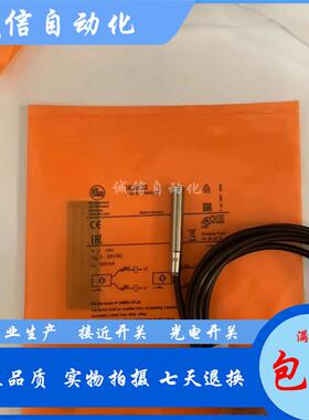 全新M8接近开关IE5072 IE5075 IE5076 IE5077 IE5078传感器