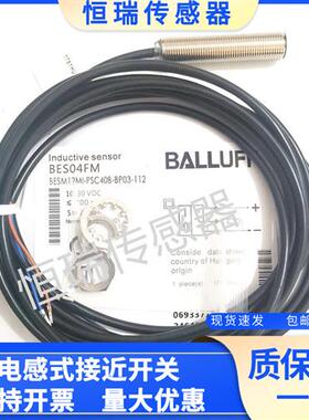 实物拍摄 接近开关BES04FM BES M12MI-PSC40B-BP03-112