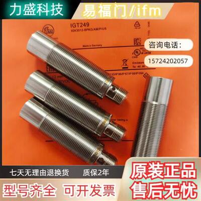 全新 金属接近开关  IGT249  IGT240 IGT247  感测器  精品