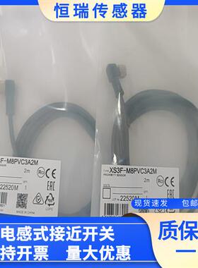 现货插头连接线XS3F-M8PVC4A2M 5M 10M XS3F-M8PVC3A2M 3S2M 4S2M