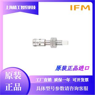 接近开关IFM IES257 S256 IE5390 5391 IEW200 W205 IES201