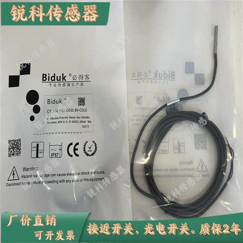 全新接近开关必德客11SF-M0803P-03U2 11SF-M0803P-03U2传感器