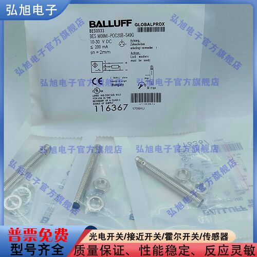 插接器BES0033 BES M08MI-POC20B-S49G M8公头3针PNP常闭接近开关