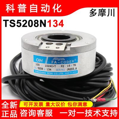 TS5208N134 全新原装 电梯 编码器OIH100-1024C/T-P2-12V