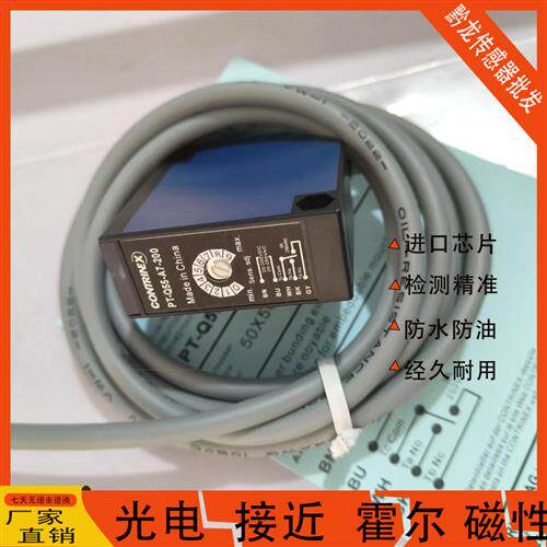 光电开关PT-Q55-A7-100 200 PL-Q55-A7-010 020-E PL-Q55-E7-010