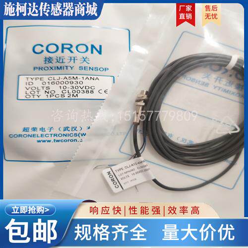 CORON/接近开关CCJ-A18-8ANA CLJ-A5M-1ANA CXJ-A18M-5APLI-3