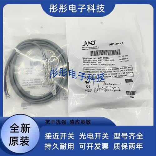 墨迪 AK1/AP-4H AK1/AP-4A AK1/CP-2C AK1/CP-2H AK1/CP-3A传感器