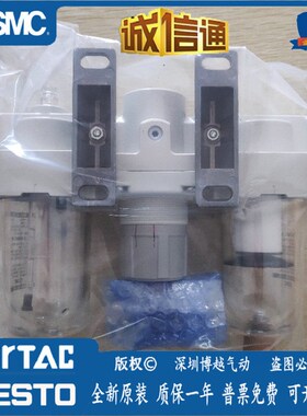 AC40-03G-A全新日本SMC空气组合元件空气过滤器+减压阀+油雾器
