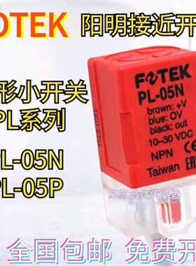 接近开关PL-05N直流NPN常开PL-05P PNP方形感应器