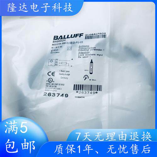 全新现货正品耐高压BHS002H BES 516-300-S240-D-PU-03接近