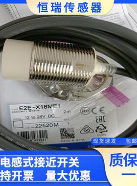 全新接近感测器 E2E-X18ME1-Z E2E-X18MF1-M1-Z 实物拍摄质保一年