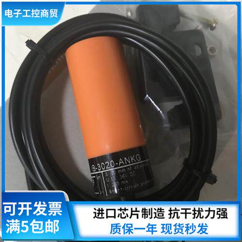 现货 接近开关 IB5096 IB5070 IB5065 IB5072 感测器 质保一年