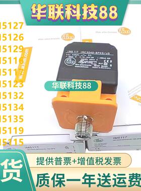 传感器 IM5115 IM5116 IM5117 IM5135 IM5132 IM5131 IM5143 现货