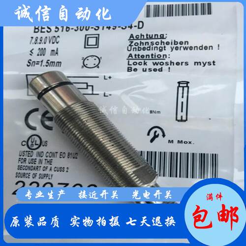 高品质巴鲁夫耐高压BHS001C接近开关BES 516-300-S128-S4-D