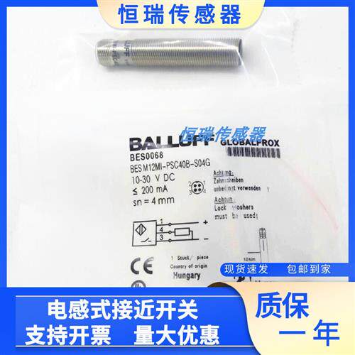 全新 电感式BES0068 BES M12MI-PSC40B-S04G接近开关 实物