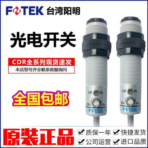 台湾光电开关CDR-10X/30XB/60X/CDT-6MX/CDM-2MX/1MR+1传感器