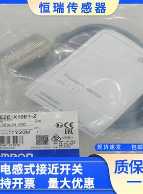 欧母龙接近开关E2E-X10ME1-Z X5ME1 X18ME1-Z X7D1-N X3D1 X8MD1