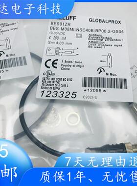 全新电感式BES01ZR BES M08MI-NSC40B-BP00,2-GS04接近开关