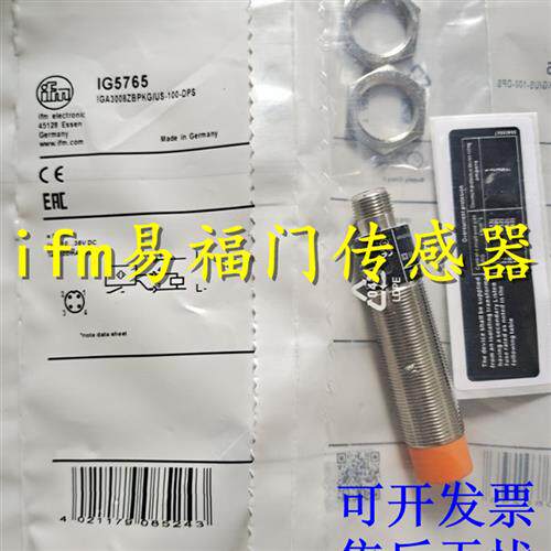 德国传感器IG7103 IG5929 IG5404 IG5596 IG6126接近开关