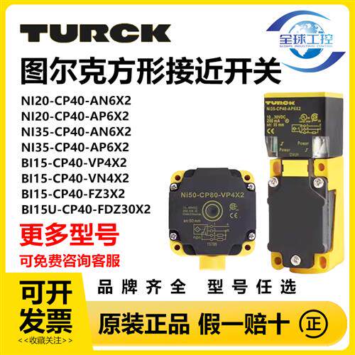 方形接近开关BI15NI25U-CK40-AP6X2-H1141 CP40-AN6X2 QV40