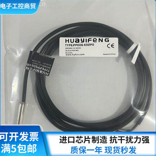 小型接近开关PP06-E02NC PPE06-E02NO POE06-EE0P2P PPE06-E议价