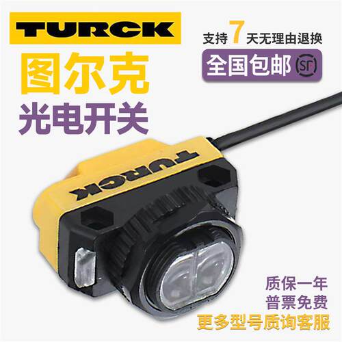 图尔克光电开关LOP3.5m-BT18-VP6X2 RO20M-BT18-VN6X2 EOIR DOIR