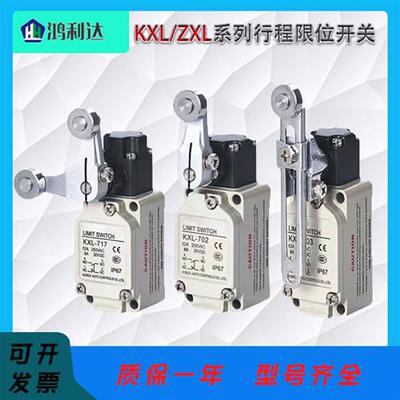 全新行程限位KXL ZXL-703 301 302 702 714 901 902 717 725 726
