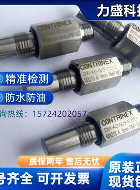 耐高压接近开关DW-AS-503 501-P20G-LH DW-AD-501 503-P20G-LH