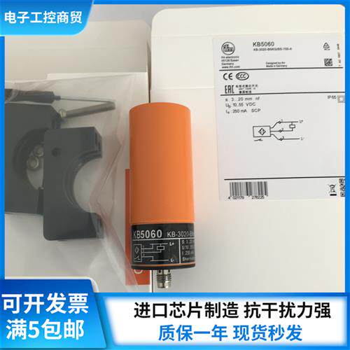 M34电容式开关KB5060 工业感测器自动化位置检测