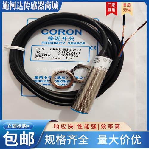 全新 接近开关CXJ-A18M-5APLU/8APLU CXJ-A18M-5APLI实物拍摄