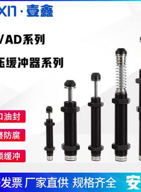 机械手油压缓冲器AC0806/1008-1210阻尼器缓冲器可调AD1412减震器