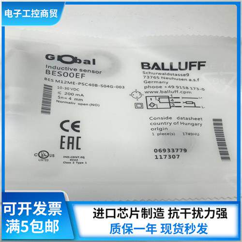 接近开关BES M12ME-PSC40B-S04G-003插件式传感器BES00EF
