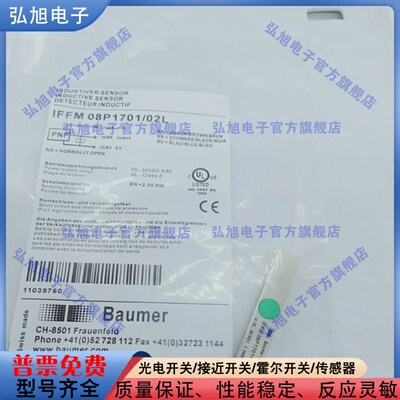 电感式接近开关IFFM 08P1701 02L /O1S35L/08P3703-O1L/O1KS35L