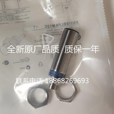 传感器XS118BLNAM12 XS118BLNAM12C XS118BLPAM12 XS118BLNBM12
