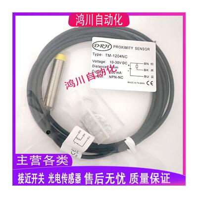 全新台湾达立奇接近开关TM-1204NO TM-1204NC TM-1808NO 1805PO
