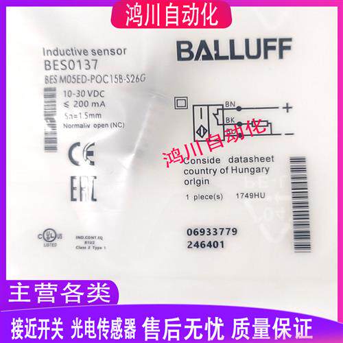 现货巴鲁夫电感式 BES0137 BES M05ED-POC15B-S26G实物拍摄