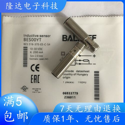 BALLUFF/巴鲁夫BES00YT接近开关BES 516-370-E5-C-S4插接式传感器