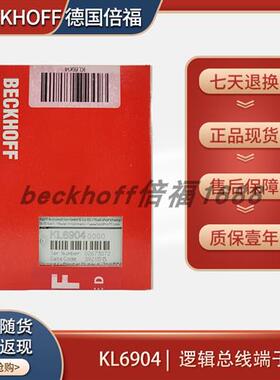 beckhoff KL6904/KL6021-0023德国原装发送和接收端子模块