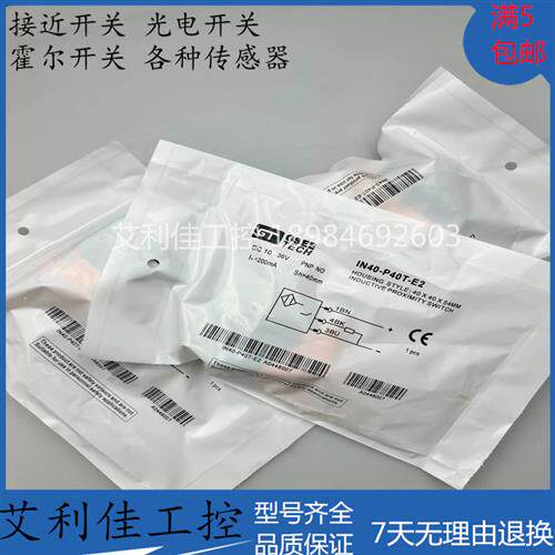 方形传感器IN40-P40T-E2 GT G5EE LAN40-P40T-E2/电感式接近开关